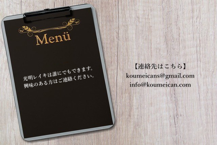 メッセージが書かれたボードと連絡先